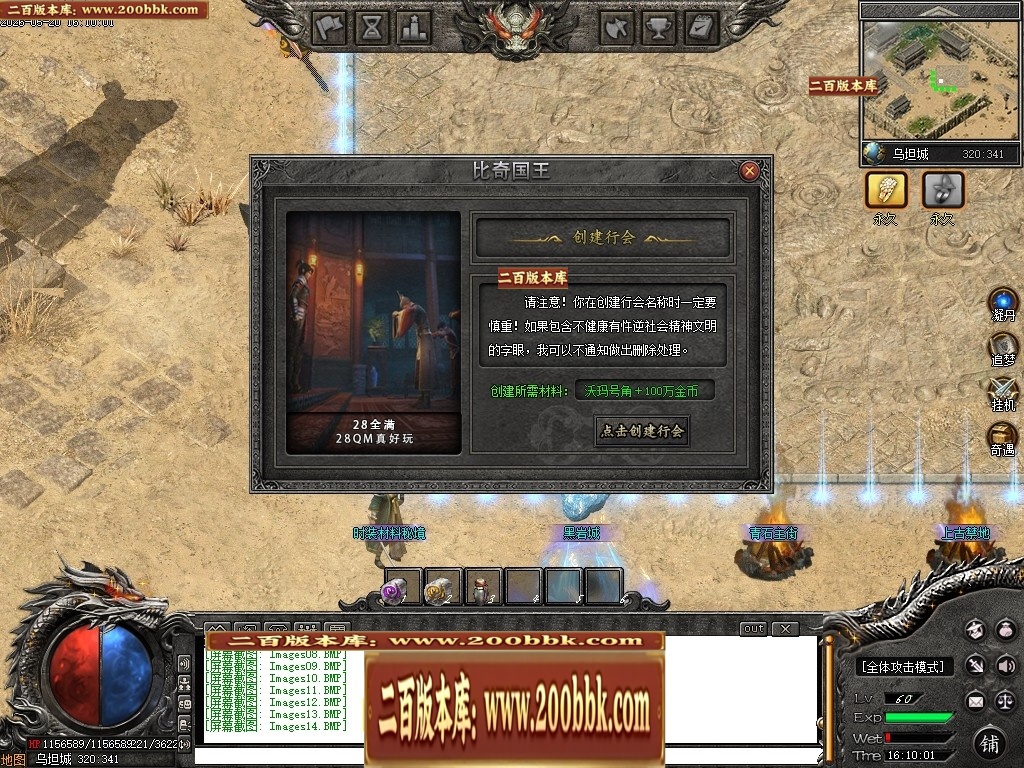 07月创游VI斗破苍穹剧情专属神器攻速单职业服务端-第六大陆-传奇单机版-新GOM引擎 - 新GOM