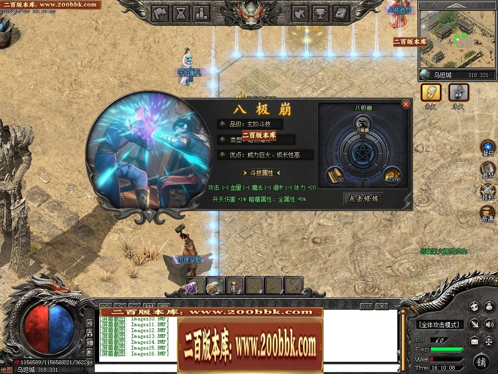 07月创游VI斗破苍穹剧情专属神器攻速单职业服务端-第六大陆-传奇单机版-新GOM引擎 - 新GOM