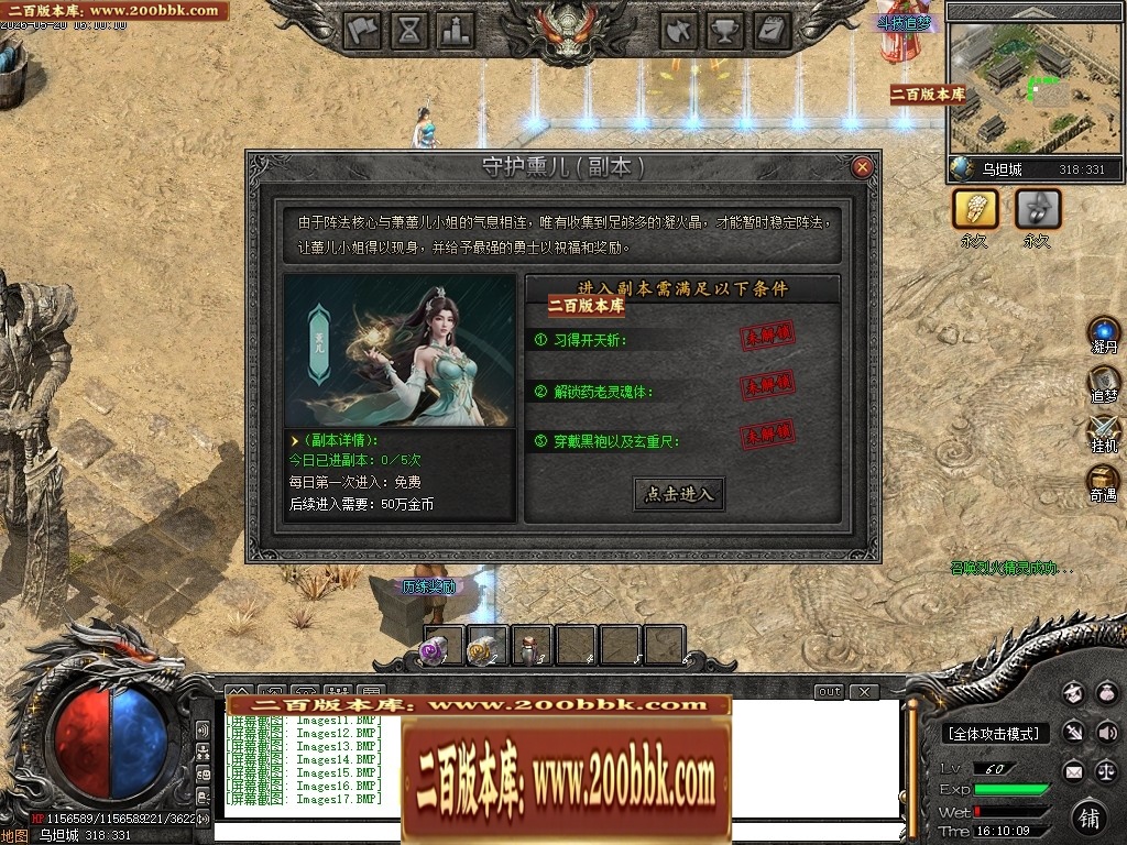 07月创游VI斗破苍穹剧情专属神器攻速单职业服务端-第六大陆-传奇单机版-新GOM引擎 - 新GOM