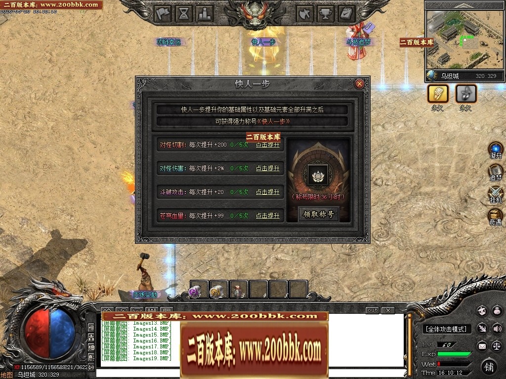 07月创游VI斗破苍穹剧情专属神器攻速单职业服务端-第六大陆-传奇单机版-新GOM引擎 - 新GOM