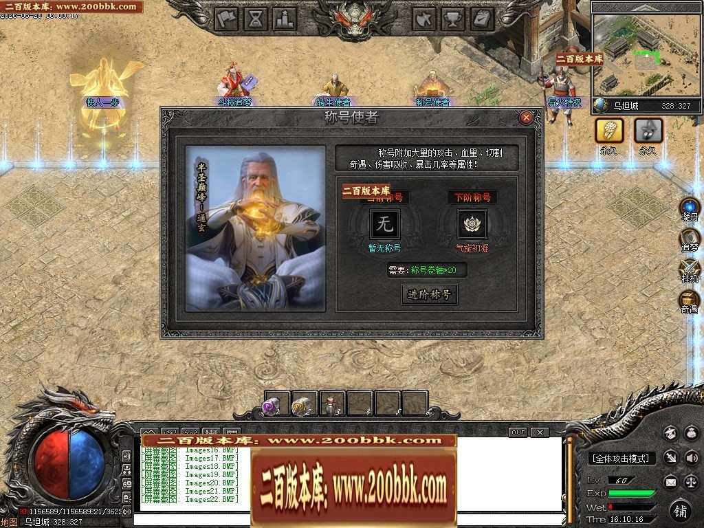 07月创游VI斗破苍穹剧情专属神器攻速单职业服务端-第六大陆-传奇单机版-新GOM引擎 - 新GOM