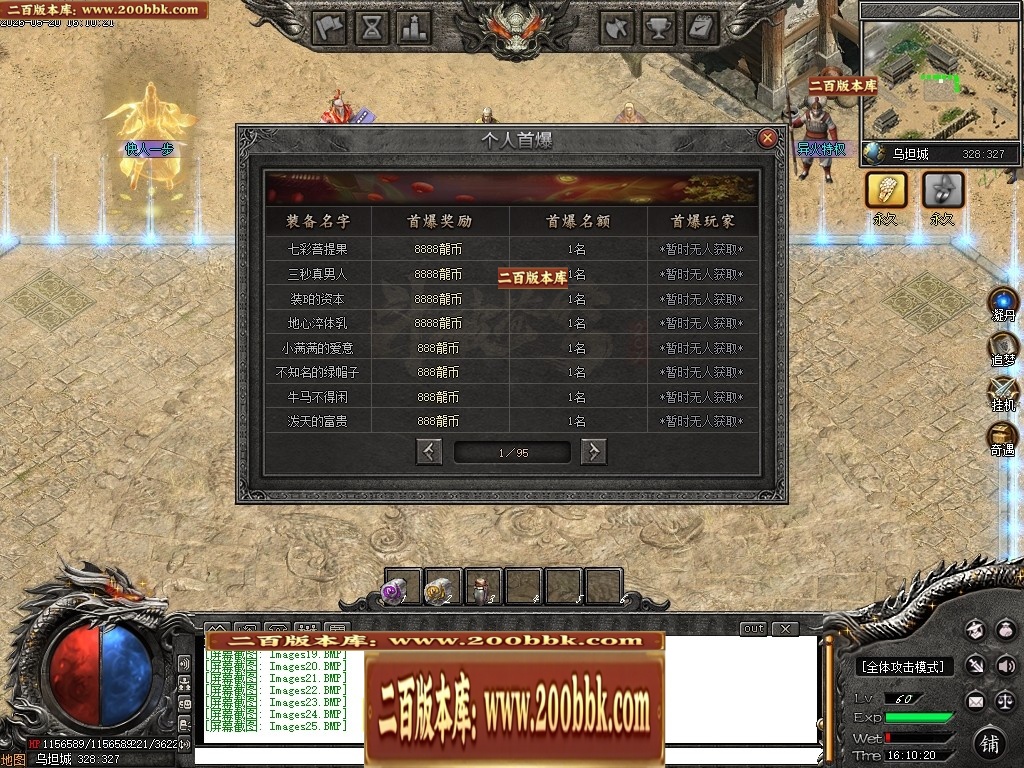 07月创游VI斗破苍穹剧情专属神器攻速单职业服务端-第六大陆-传奇单机版-新GOM引擎 - 新GOM
