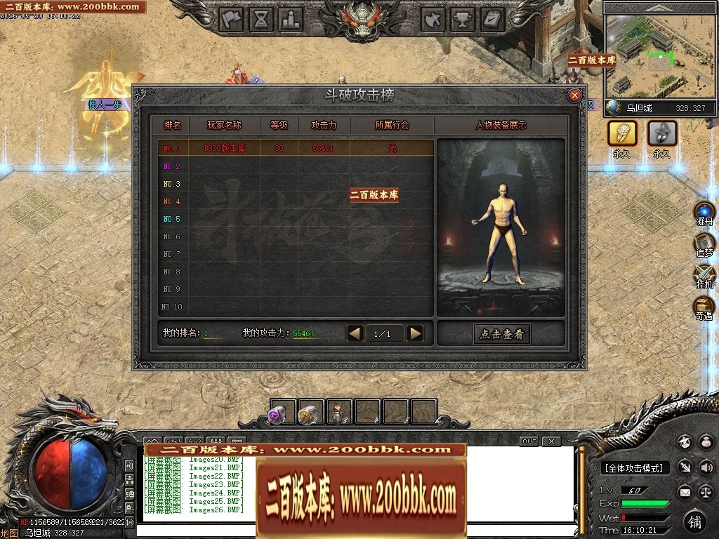 07月创游VI斗破苍穹剧情专属神器攻速单职业服务端-第六大陆-传奇单机版-新GOM引擎 - 新GOM