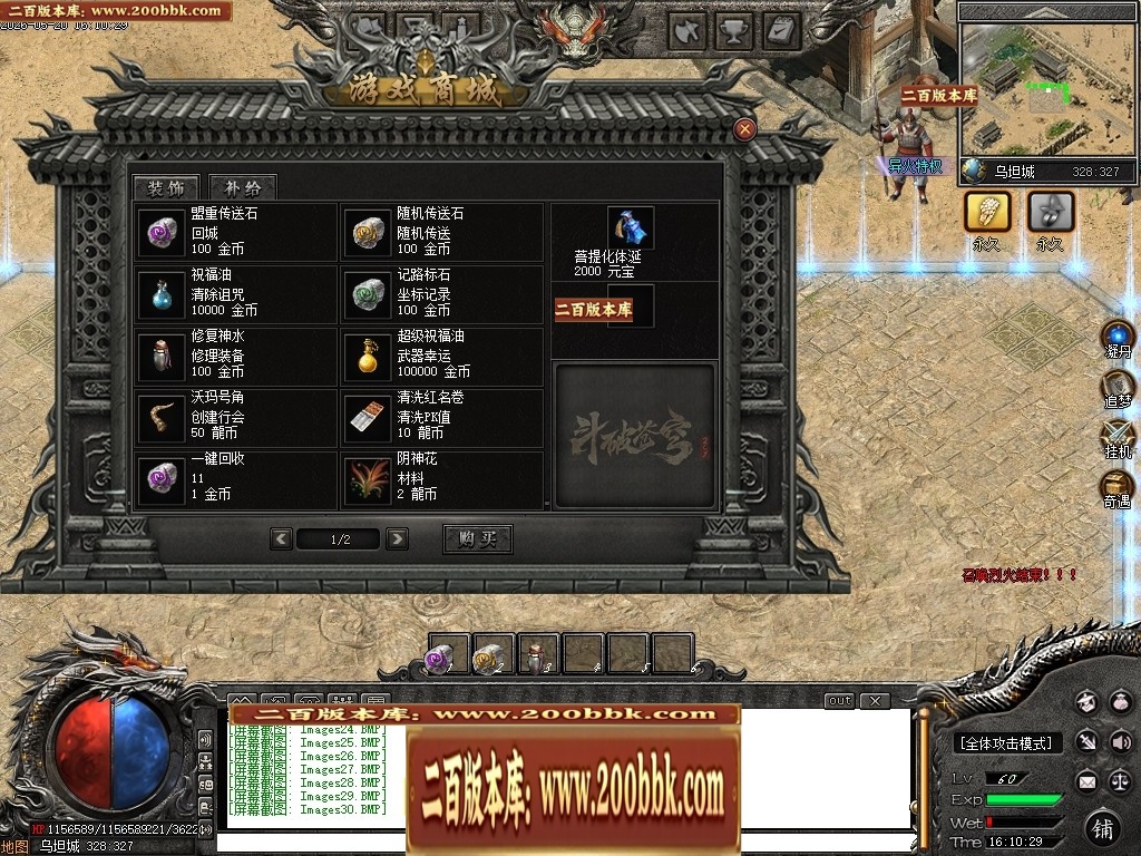 07月创游VI斗破苍穹剧情专属神器攻速单职业服务端-第六大陆-传奇单机版-新GOM引擎 - 新GOM