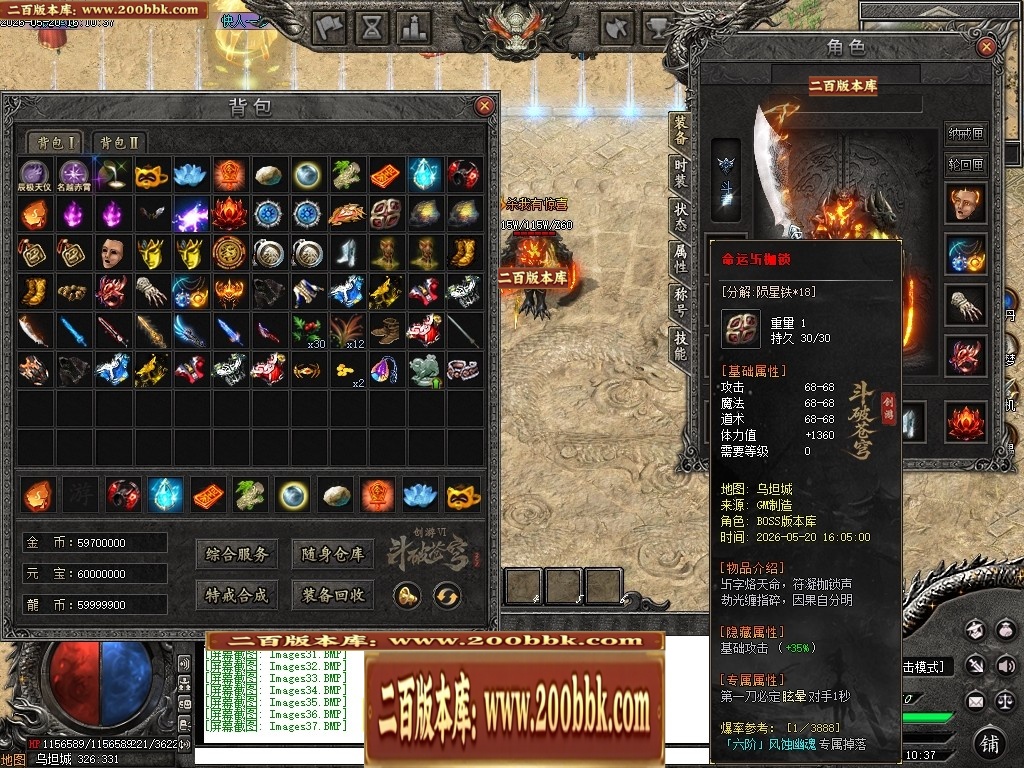 07月创游VI斗破苍穹剧情专属神器攻速单职业服务端-第六大陆-传奇单机版-新GOM引擎 - 新GOM