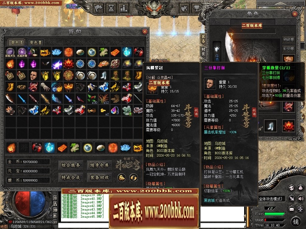 07月创游VI斗破苍穹剧情专属神器攻速单职业服务端-第六大陆-传奇单机版-新GOM引擎 - 新GOM