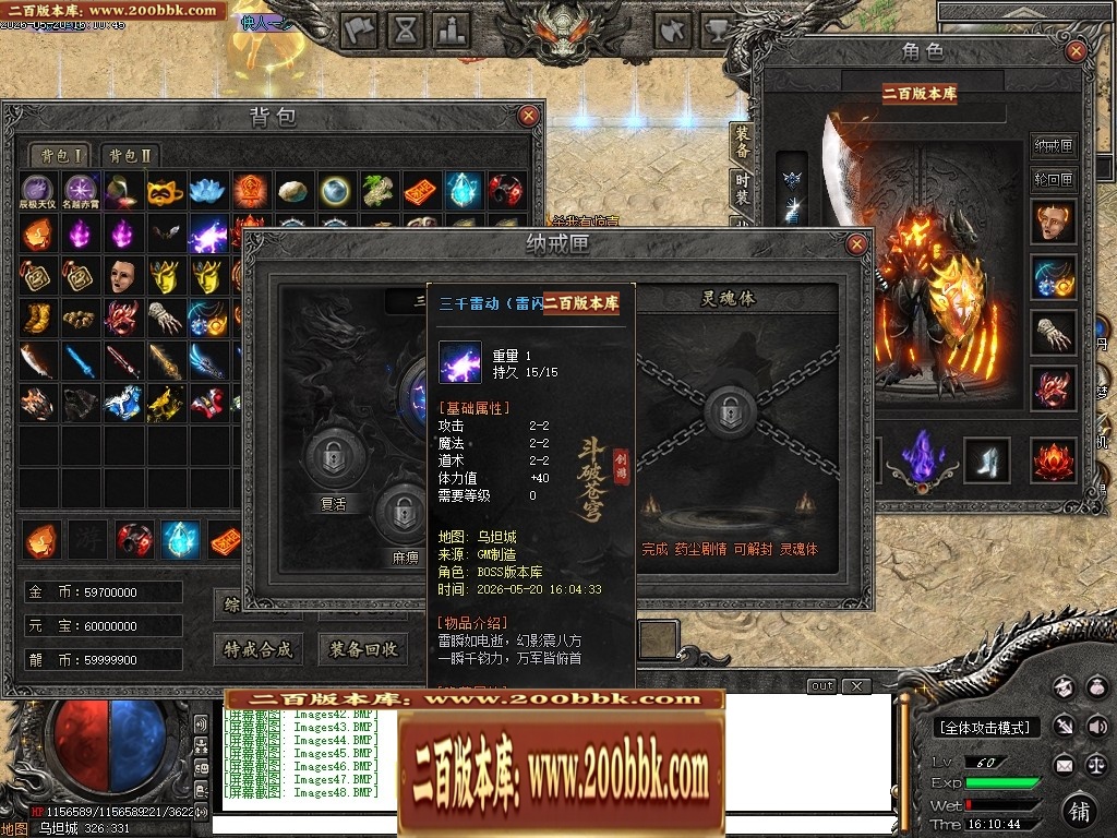 07月创游VI斗破苍穹剧情专属神器攻速单职业服务端-第六大陆-传奇单机版-新GOM引擎 - 新GOM