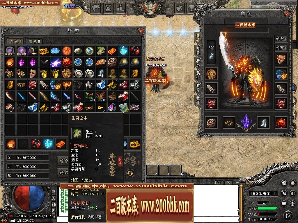 07月创游VI斗破苍穹剧情专属神器攻速单职业服务端-第六大陆-传奇单机版-新GOM引擎 - 新GOM
