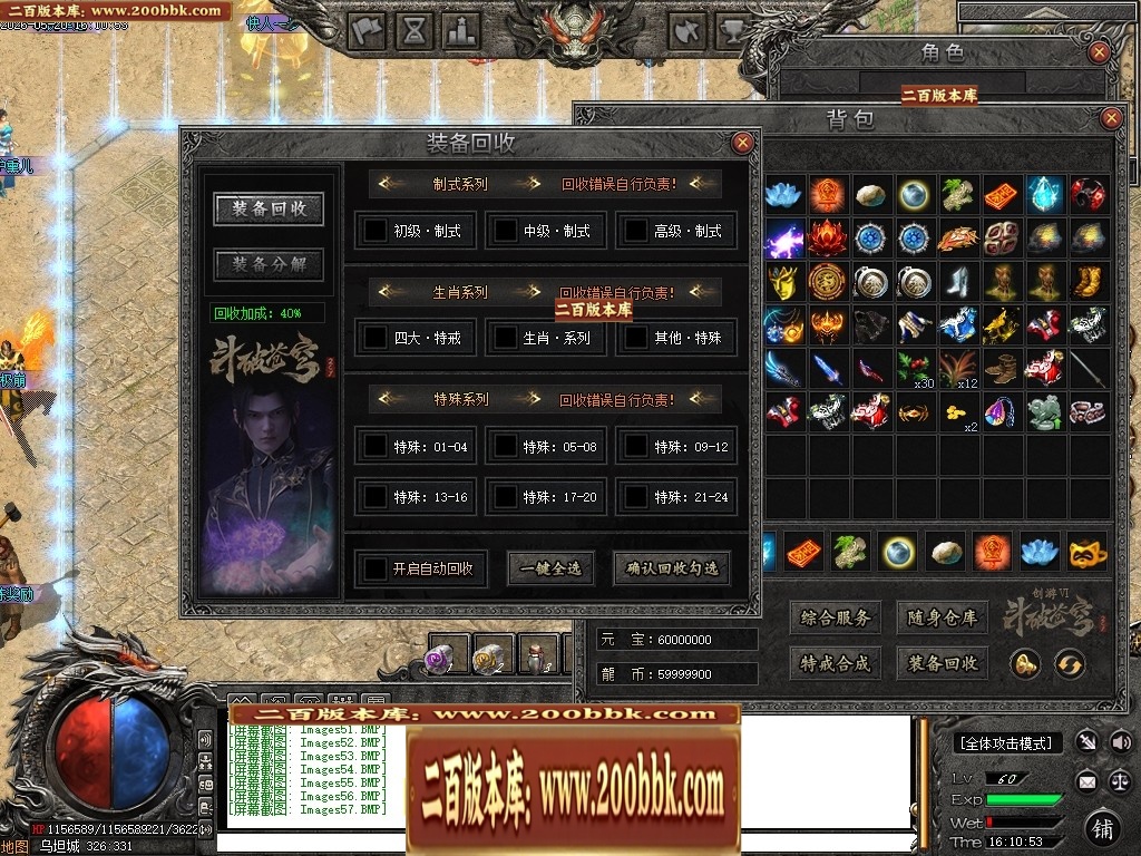 07月创游VI斗破苍穹剧情专属神器攻速单职业服务端-第六大陆-传奇单机版-新GOM引擎 - 新GOM