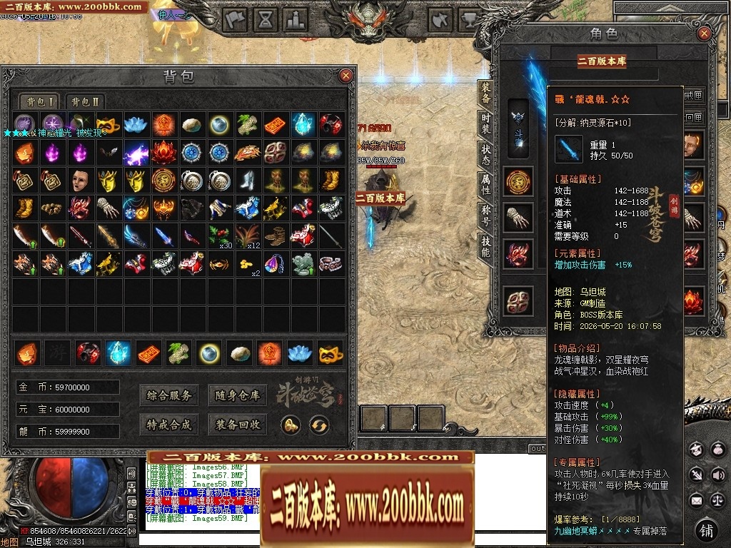 07月创游VI斗破苍穹剧情专属神器攻速单职业服务端-第六大陆-传奇单机版-新GOM引擎 - 新GOM