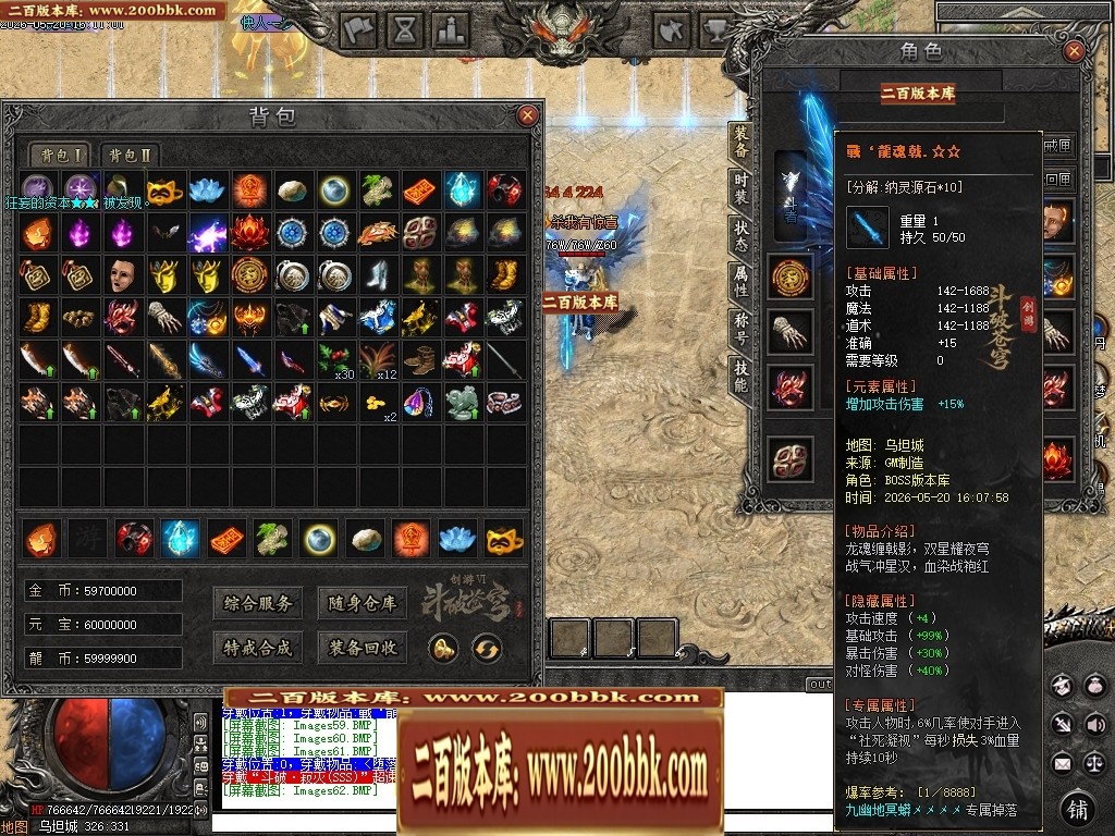 07月创游VI斗破苍穹剧情专属神器攻速单职业服务端-第六大陆-传奇单机版-新GOM引擎 - 新GOM