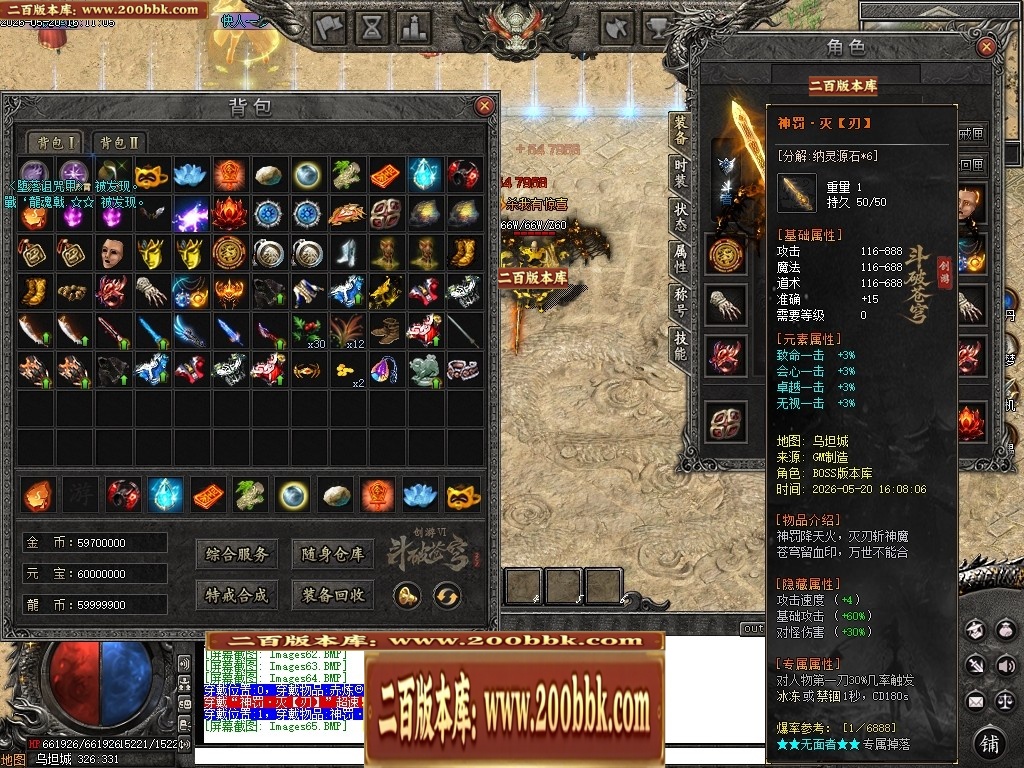 07月创游VI斗破苍穹剧情专属神器攻速单职业服务端-第六大陆-传奇单机版-新GOM引擎 - 新GOM
