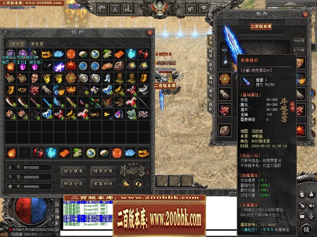 07月创游VI斗破苍穹剧情专属神器攻速单职业服务端-第六大陆-传奇单机版-新GOM引擎 - 新GOM