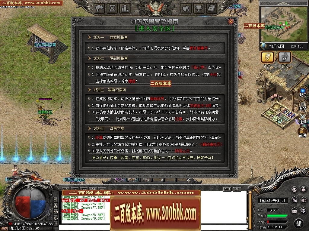 07月创游VI斗破苍穹剧情专属神器攻速单职业服务端-第六大陆-传奇单机版-新GOM引擎 - 新GOM