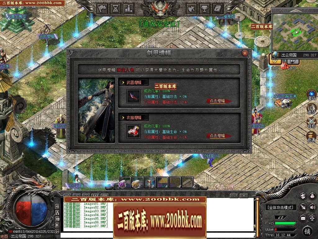 07月创游VI斗破苍穹剧情专属神器攻速单职业服务端-第六大陆-传奇单机版-新GOM引擎 - 新GOM