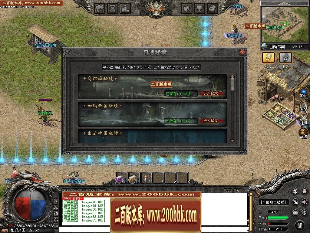 07月创游VI斗破苍穹剧情专属神器攻速单职业服务端-第六大陆-传奇单机版-新GOM引擎 - 新GOM