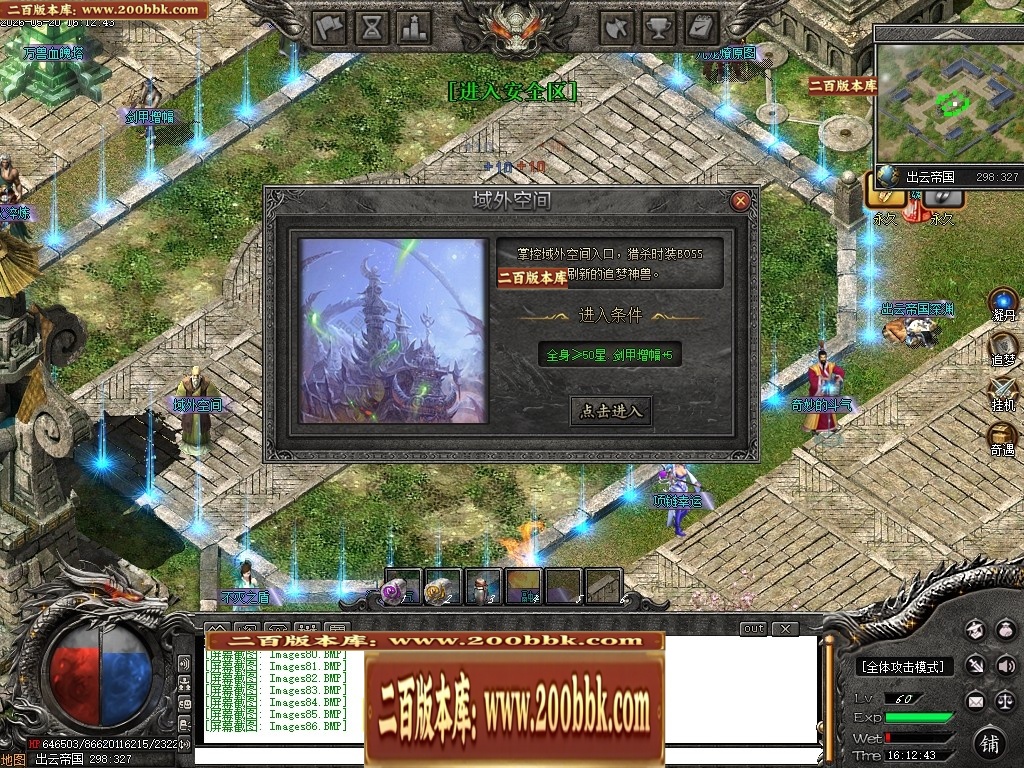 07月创游VI斗破苍穹剧情专属神器攻速单职业服务端-第六大陆-传奇单机版-新GOM引擎 - 新GOM
