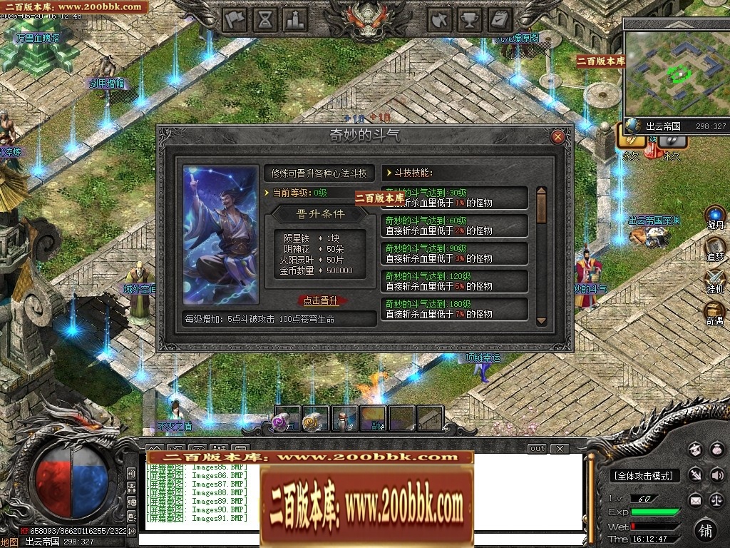 07月创游VI斗破苍穹剧情专属神器攻速单职业服务端-第六大陆-传奇单机版-新GOM引擎 - 新GOM