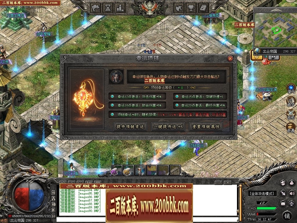 07月创游VI斗破苍穹剧情专属神器攻速单职业服务端-第六大陆-传奇单机版-新GOM引擎 - 新GOM