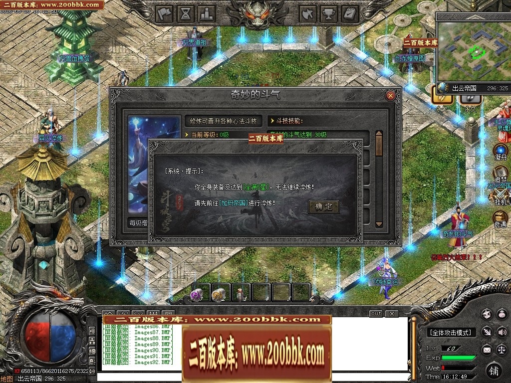 07月创游VI斗破苍穹剧情专属神器攻速单职业服务端-第六大陆-传奇单机版-新GOM引擎 - 新GOM