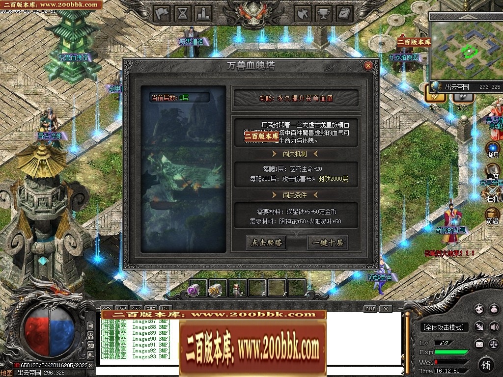 07月创游VI斗破苍穹剧情专属神器攻速单职业服务端-第六大陆-传奇单机版-新GOM引擎 - 新GOM