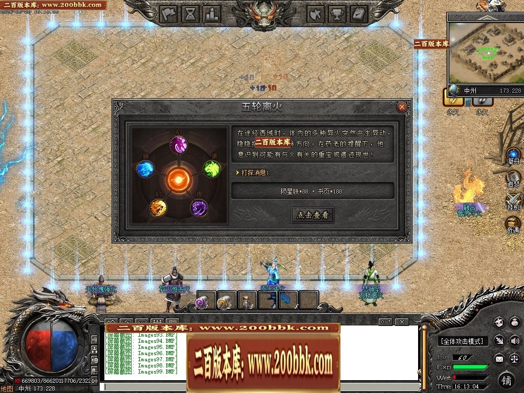 07月创游VI斗破苍穹剧情专属神器攻速单职业服务端-第六大陆-传奇单机版-新GOM引擎 - 新GOM