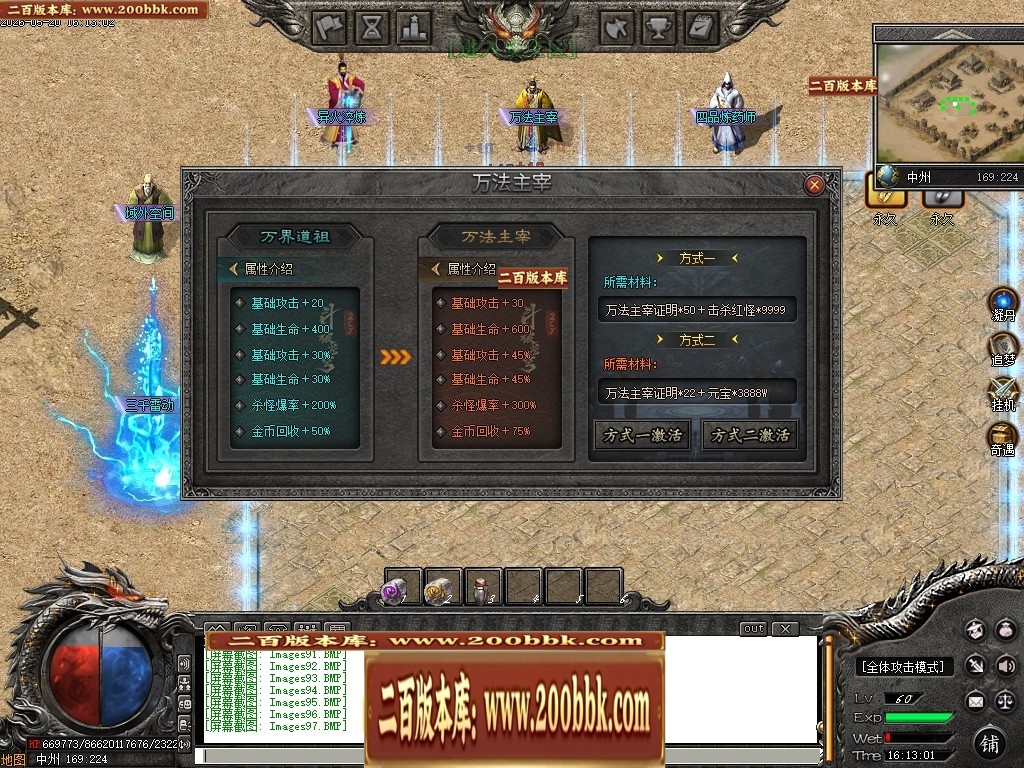 07月创游VI斗破苍穹剧情专属神器攻速单职业服务端-第六大陆-传奇单机版-新GOM引擎 - 新GOM