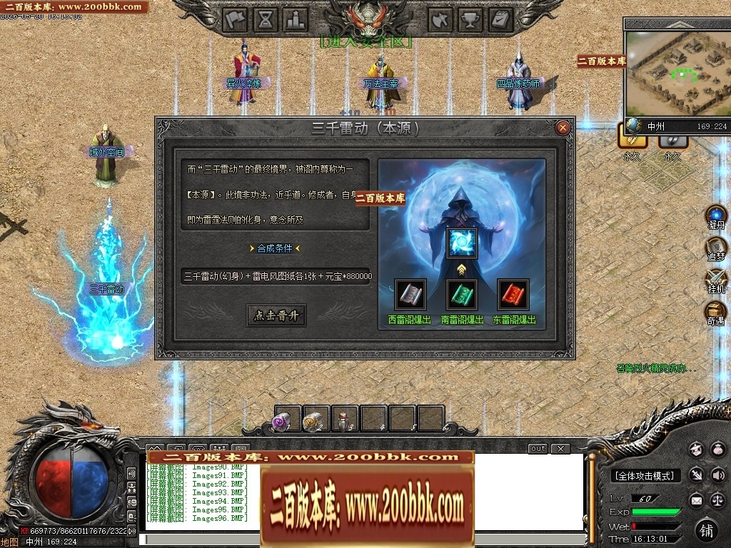 07月创游VI斗破苍穹剧情专属神器攻速单职业服务端-第六大陆-传奇单机版-新GOM引擎 - 新GOM
