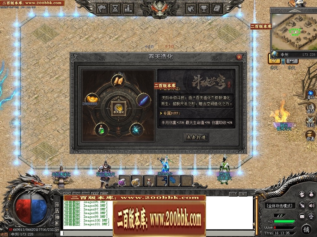 07月创游VI斗破苍穹剧情专属神器攻速单职业服务端-第六大陆-传奇单机版-新GOM引擎 - 新GOM