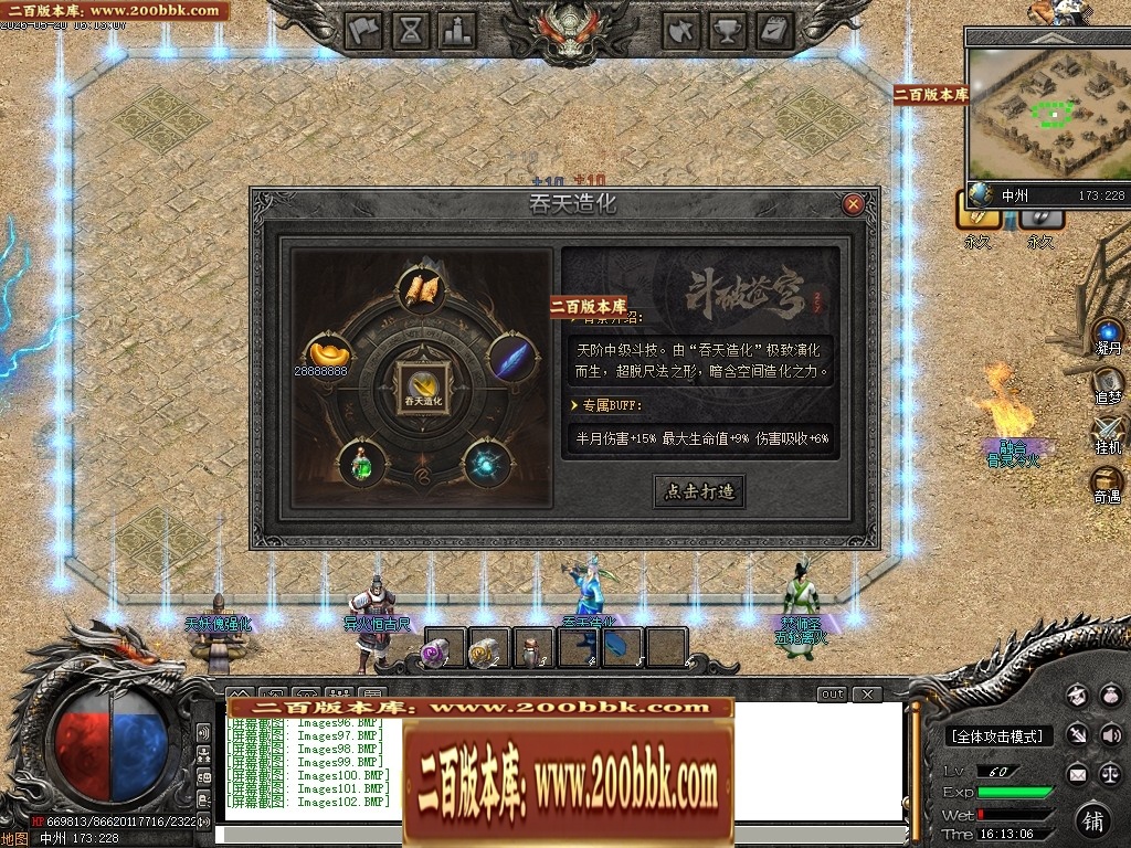 07月创游VI斗破苍穹剧情专属神器攻速单职业服务端-第六大陆-传奇单机版-新GOM引擎 - 新GOM