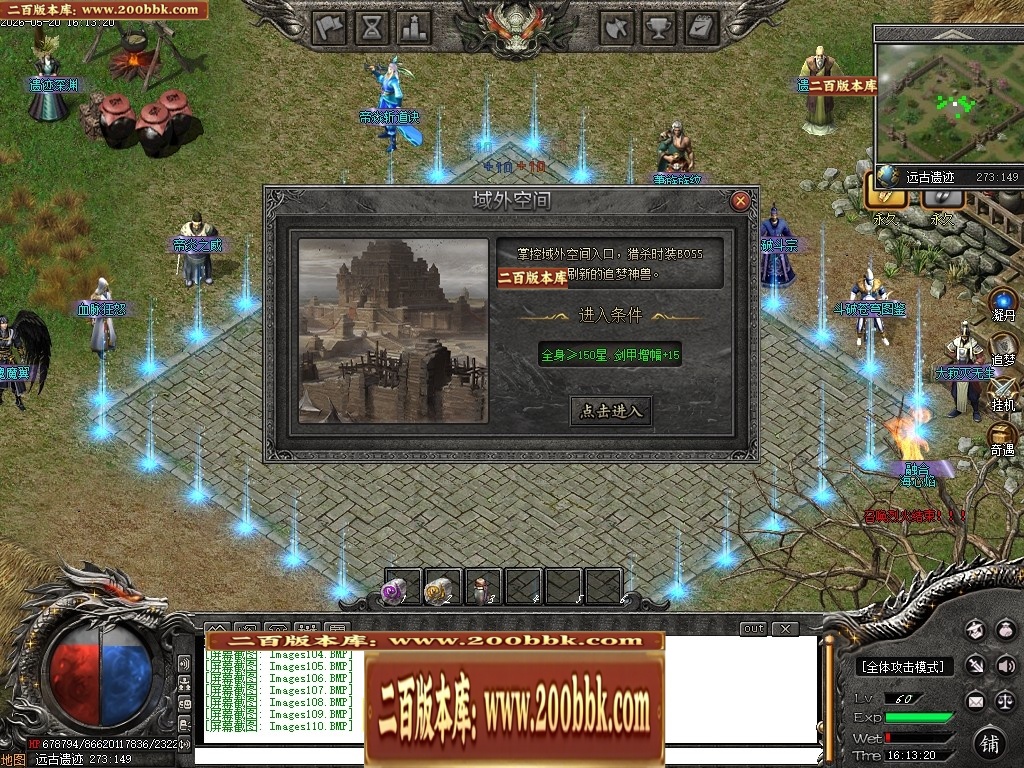 07月创游VI斗破苍穹剧情专属神器攻速单职业服务端-第六大陆-传奇单机版-新GOM引擎 - 新GOM