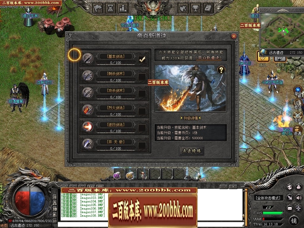 07月创游VI斗破苍穹剧情专属神器攻速单职业服务端-第六大陆-传奇单机版-新GOM引擎 - 新GOM
