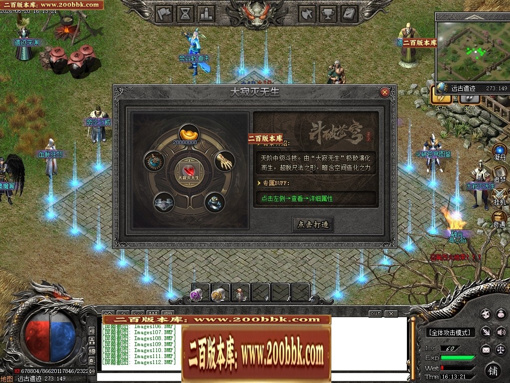 07月创游VI斗破苍穹剧情专属神器攻速单职业服务端-第六大陆-传奇单机版-新GOM引擎 - 新GOM