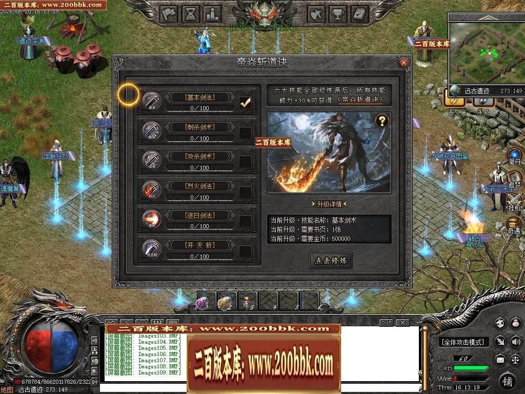 07月创游VI斗破苍穹剧情专属神器攻速单职业服务端-第六大陆-传奇单机版-新GOM引擎 - 新GOM
