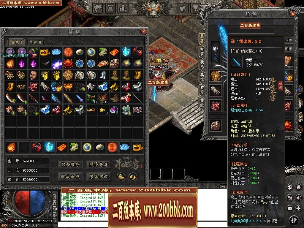 07月创游VI斗破苍穹剧情专属神器攻速单职业服务端-第六大陆-传奇单机版-新GOM引擎 - 新GOM