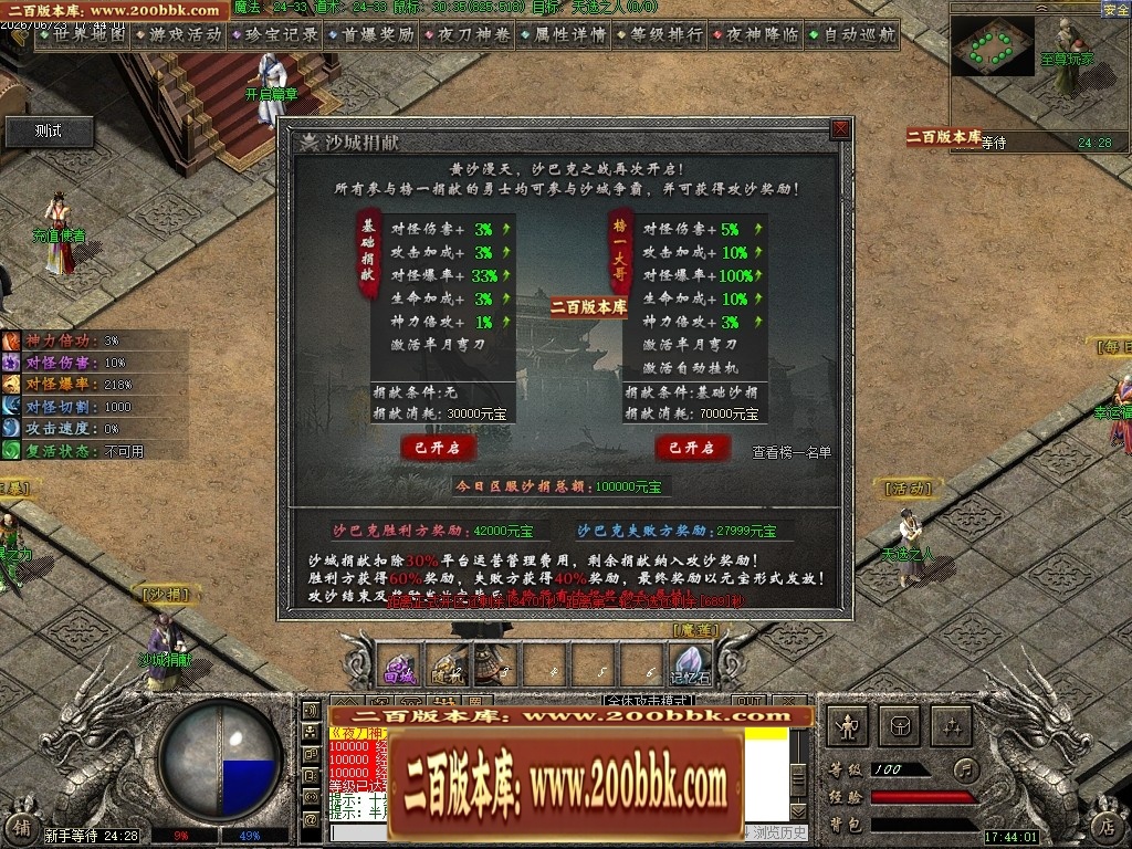 07月夜刀神之卷剧情专属神器攻速单职业传奇服务端-八大陆-传奇单机版-翎风引擎 - 翎风