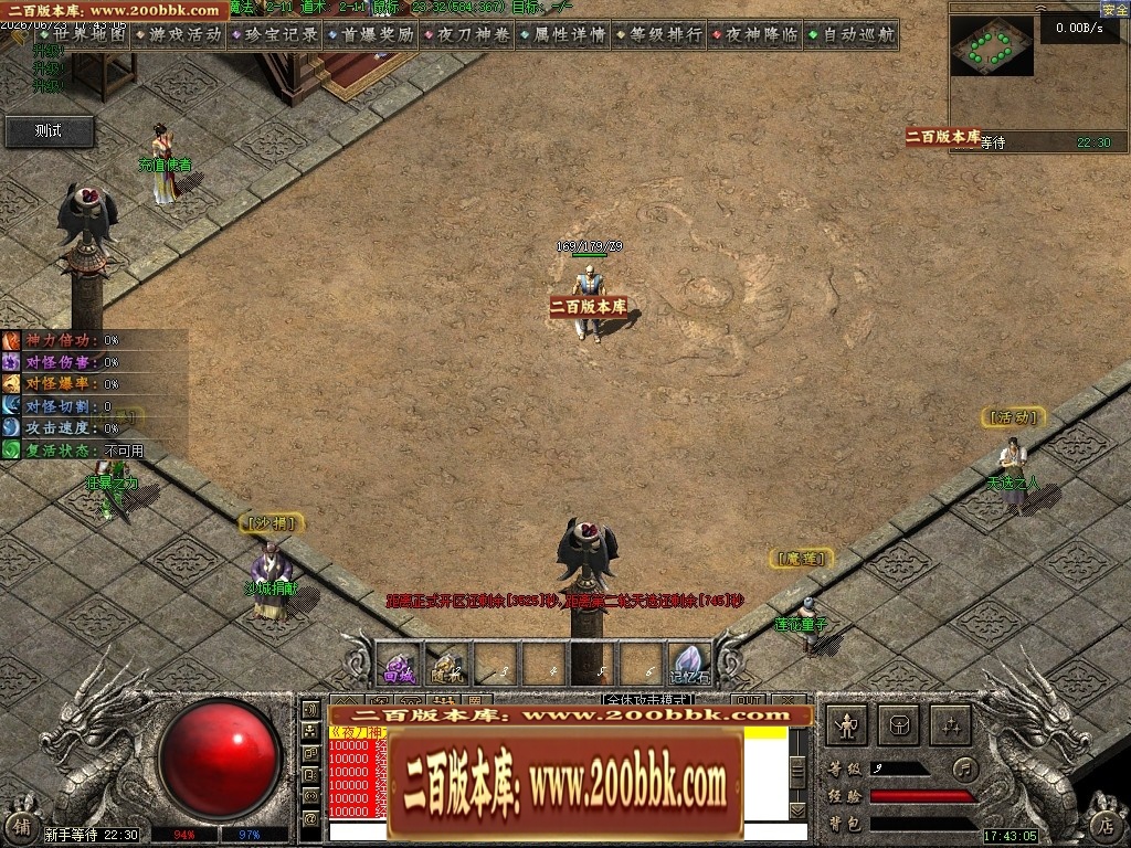 07月夜刀神之卷剧情专属神器攻速单职业传奇服务端-八大陆-传奇单机版-翎风引擎 - 翎风