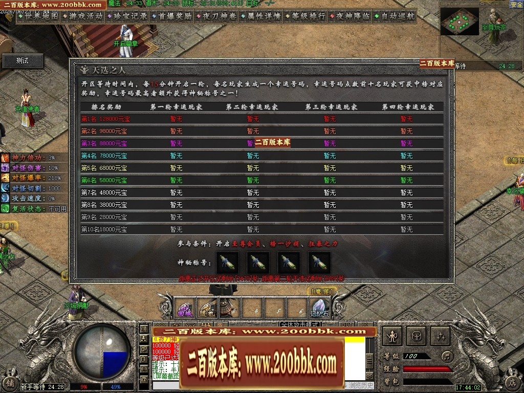 07月夜刀神之卷剧情专属神器攻速单职业传奇服务端-八大陆-传奇单机版-翎风引擎 - 翎风