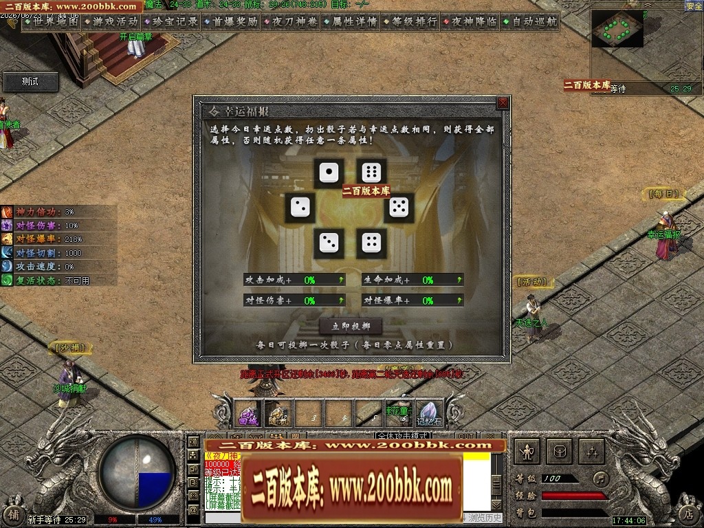 07月夜刀神之卷剧情专属神器攻速单职业传奇服务端-八大陆-传奇单机版-翎风引擎 - 翎风