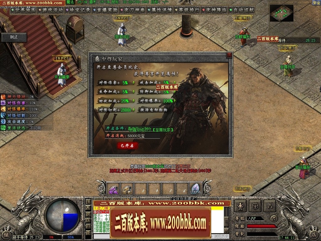 07月夜刀神之卷剧情专属神器攻速单职业传奇服务端-八大陆-传奇单机版-翎风引擎 - 翎风