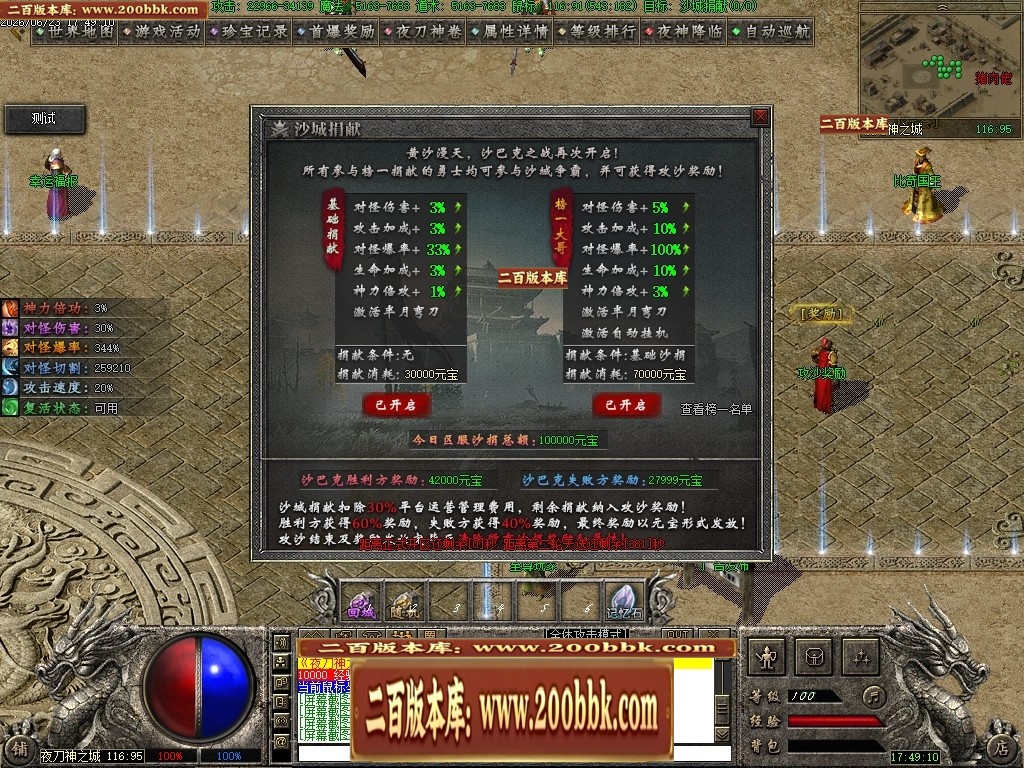 07月夜刀神之卷剧情专属神器攻速单职业传奇服务端-八大陆-传奇单机版-翎风引擎 - 翎风