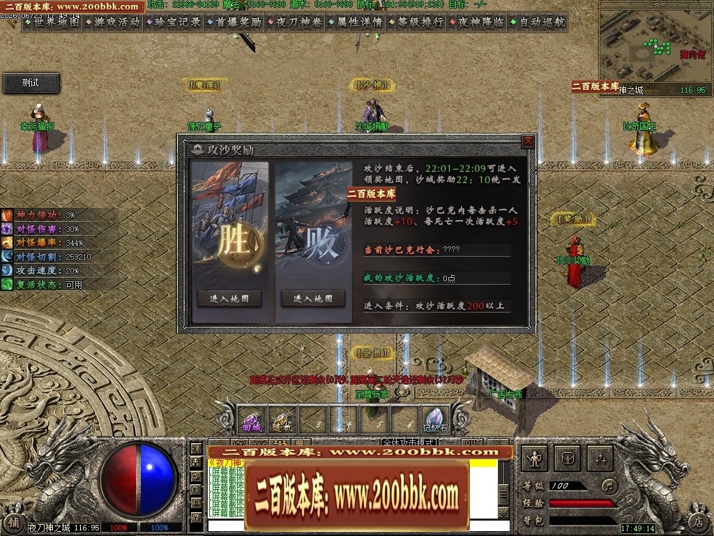 07月夜刀神之卷剧情专属神器攻速单职业传奇服务端-八大陆-传奇单机版-翎风引擎 - 翎风
