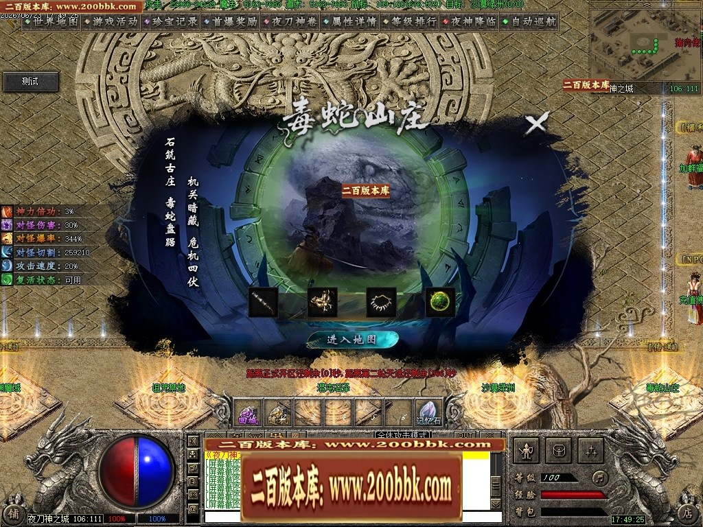 07月夜刀神之卷剧情专属神器攻速单职业传奇服务端-八大陆-传奇单机版-翎风引擎 - 翎风