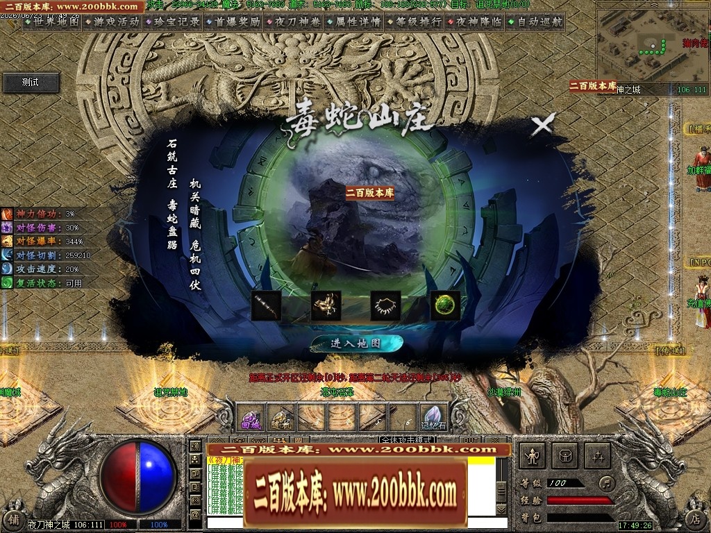 07月夜刀神之卷剧情专属神器攻速单职业传奇服务端-八大陆-传奇单机版-翎风引擎 - 翎风