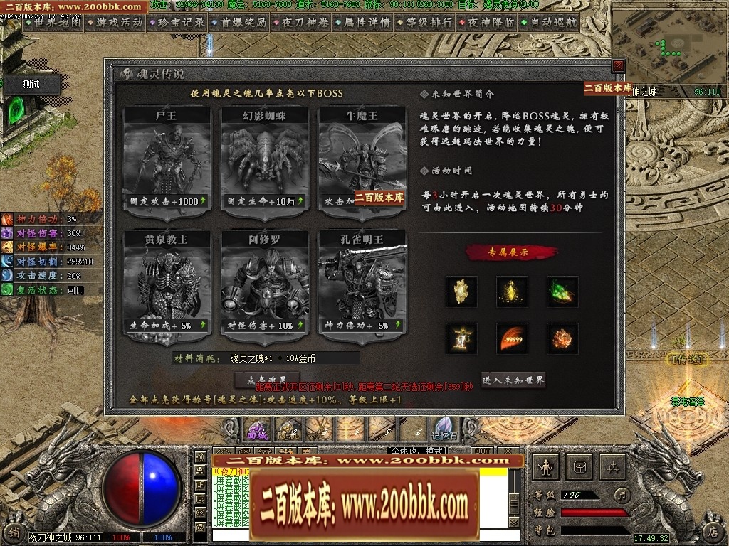07月夜刀神之卷剧情专属神器攻速单职业传奇服务端-八大陆-传奇单机版-翎风引擎 - 翎风