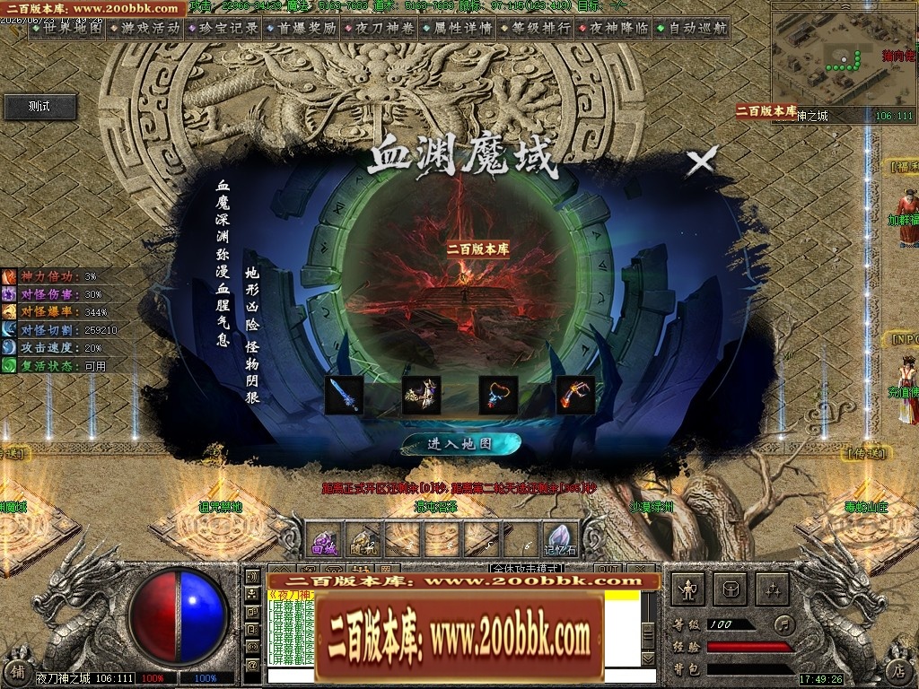 07月夜刀神之卷剧情专属神器攻速单职业传奇服务端-八大陆-传奇单机版-翎风引擎 - 翎风