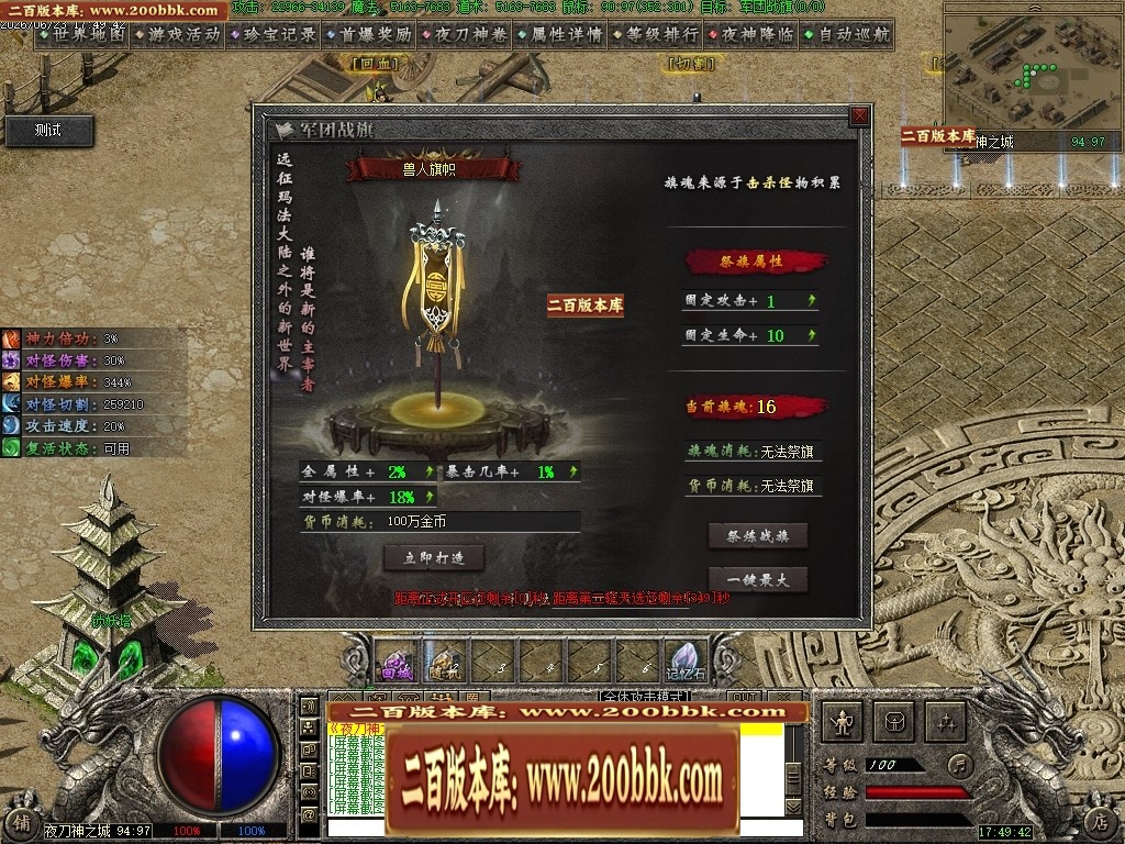 07月夜刀神之卷剧情专属神器攻速单职业传奇服务端-八大陆-传奇单机版-翎风引擎 - 翎风