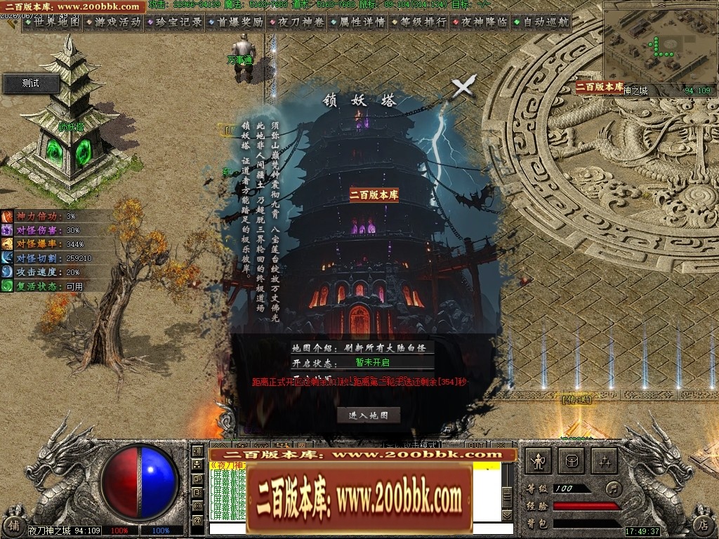 07月夜刀神之卷剧情专属神器攻速单职业传奇服务端-八大陆-传奇单机版-翎风引擎 - 翎风