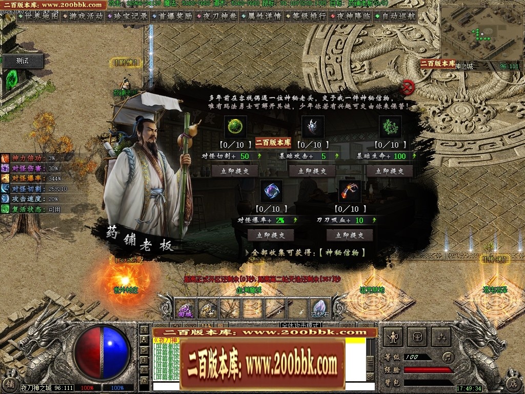 07月夜刀神之卷剧情专属神器攻速单职业传奇服务端-八大陆-传奇单机版-翎风引擎 - 翎风