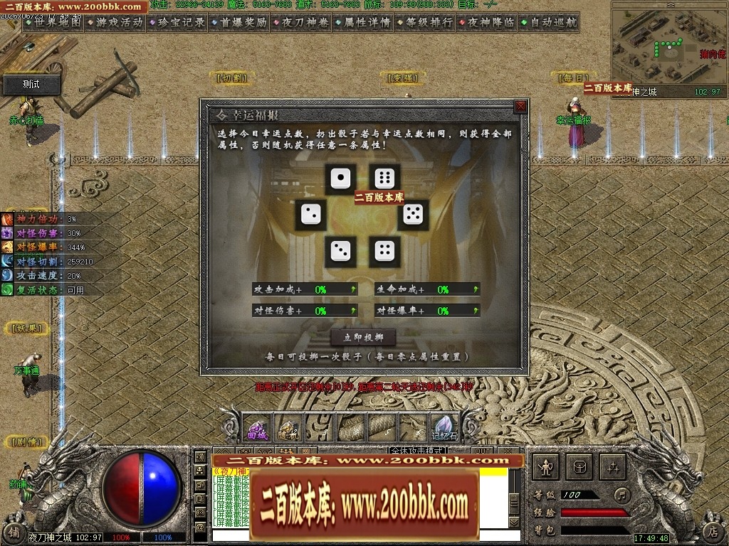 07月夜刀神之卷剧情专属神器攻速单职业传奇服务端-八大陆-传奇单机版-翎风引擎 - 翎风
